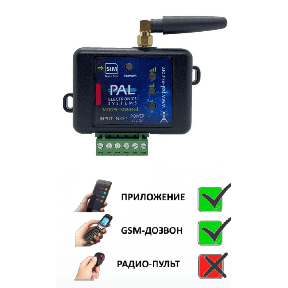 GSM-модуль PAL-ES SG304GI для управления автоматикой, дверями, воротами